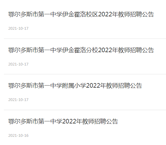 60万年薪、解决编制、给住房，招聘清北学生的学校什么来头？