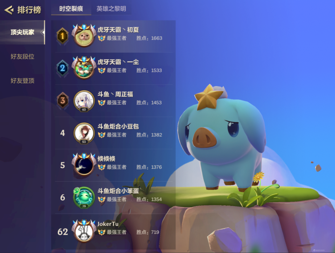 金铲铲之战经典拉面师傅回来了！王者强势阵容爆杀一切