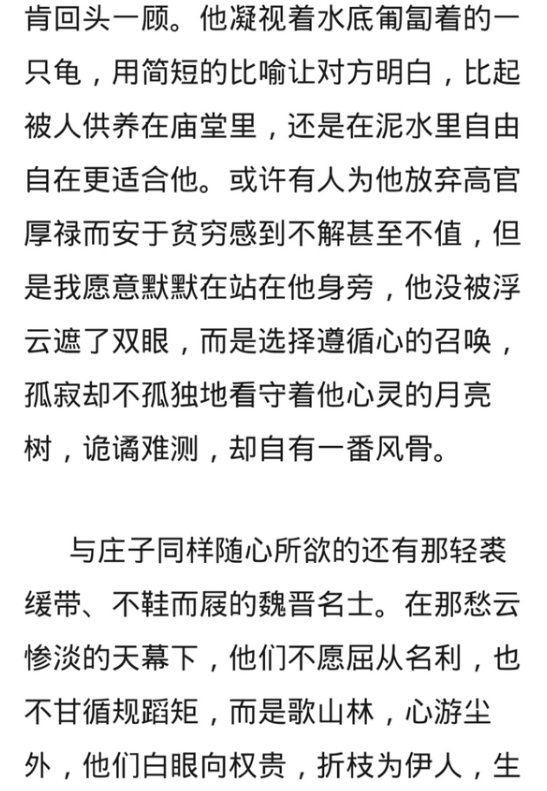 人民日报推荐的高考满分作文，辞藻华丽，但比起震撼还差之远矣