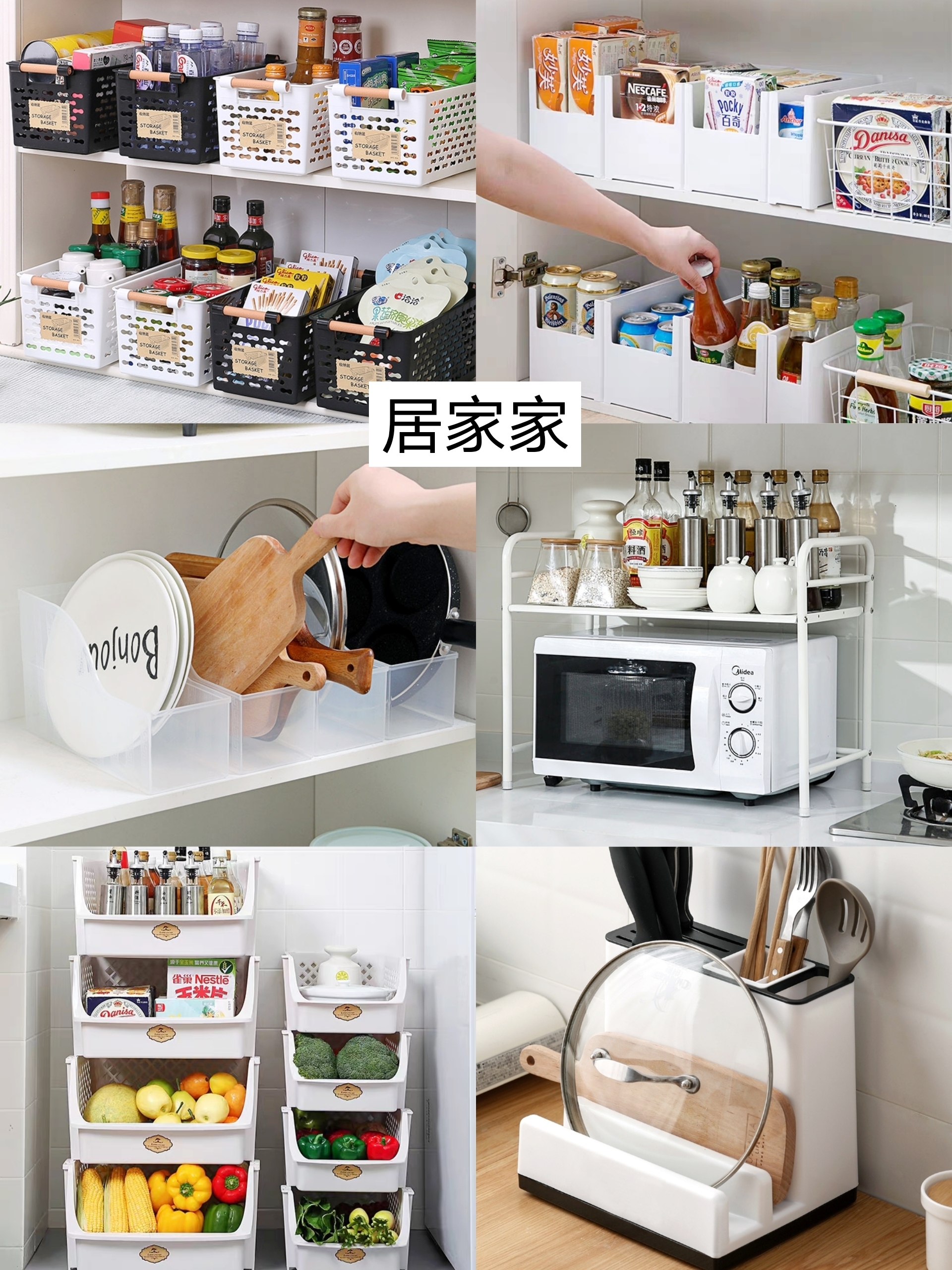 48件厨房免打孔收纳工具,厨房收纳空间大几倍