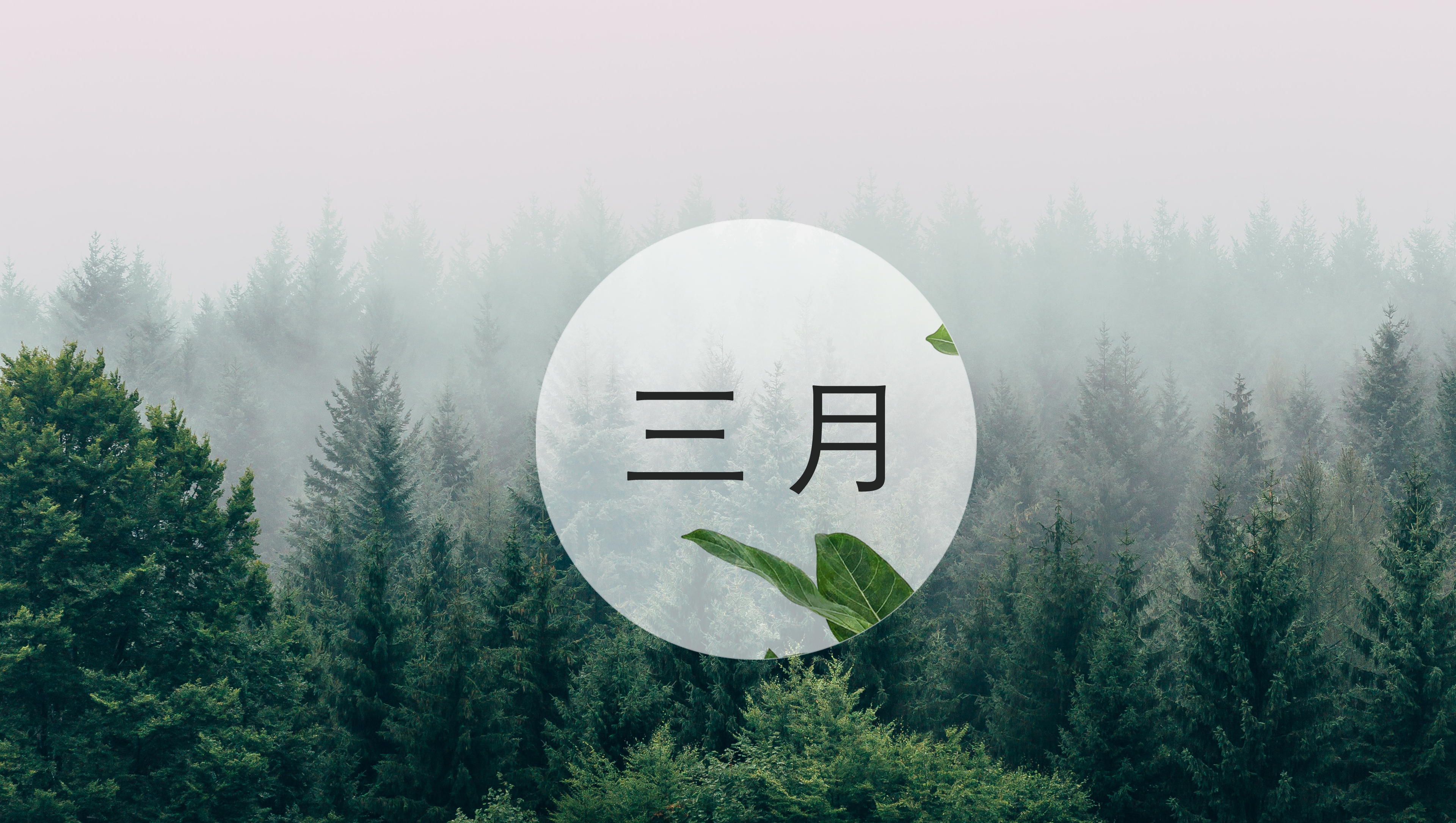 十二生肖运势|4月14日(阴历三月二十二)十二生肖属相运势