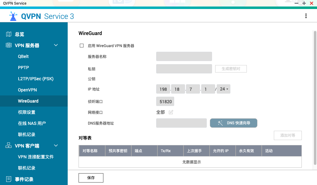 新功能、新升级，一文带你全方位了解威联通NAS最新 QTS 5.0 系统