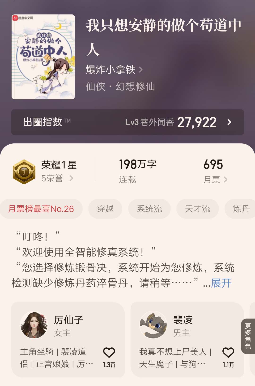 12本10月达成万订的小说汇总，三本完结九本连载，你看过几本呢？