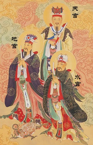 天官赐福与三官大帝