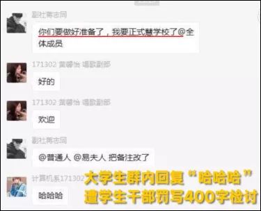 大学生被学生干部强令写检讨，校团委书记回应
