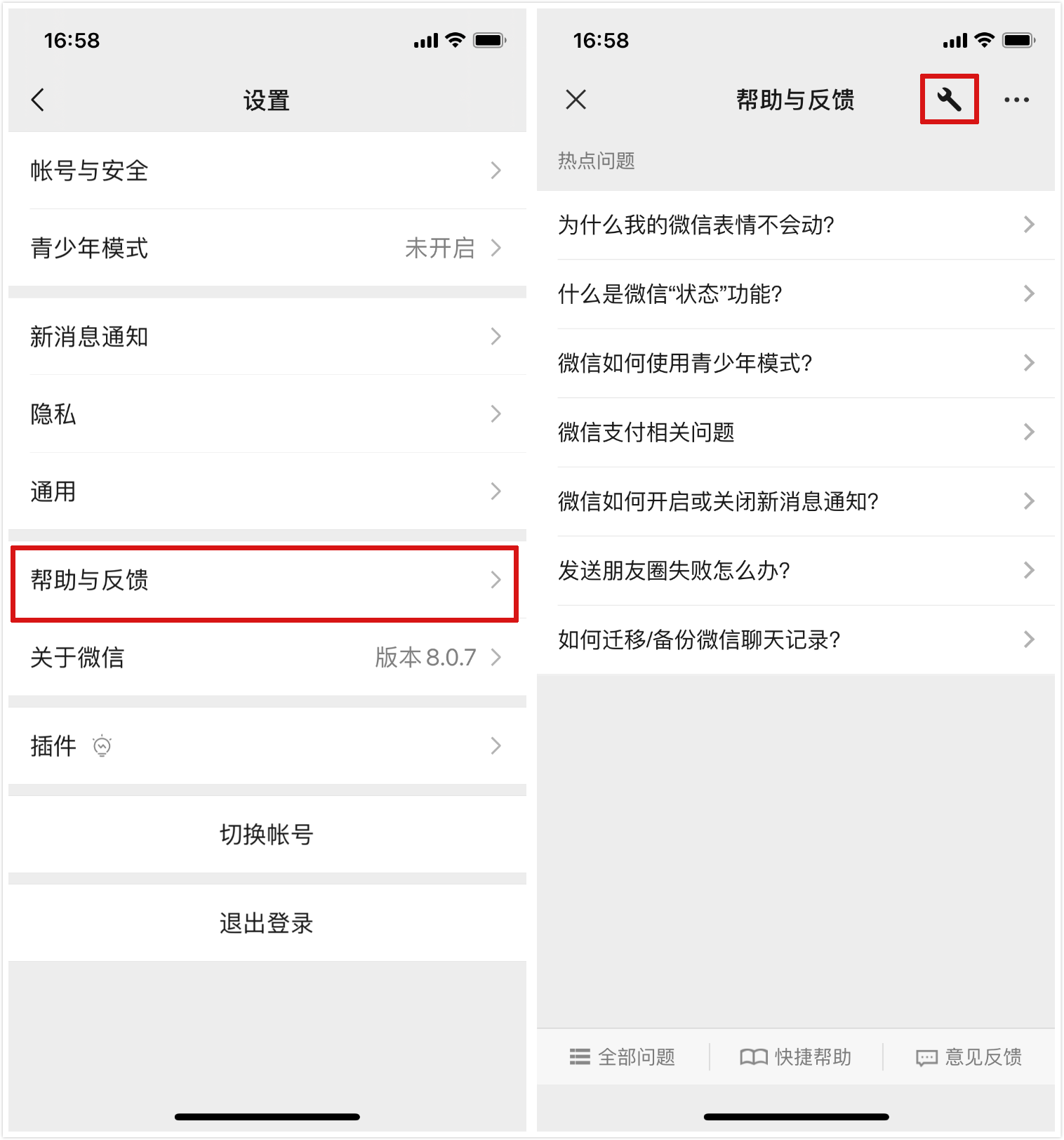 微信聊天记录删了还能查出来吗（微信的8个隐藏功能）