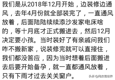 孕妇能住刚装修完的房子么？网友：最后害了孩子一辈子