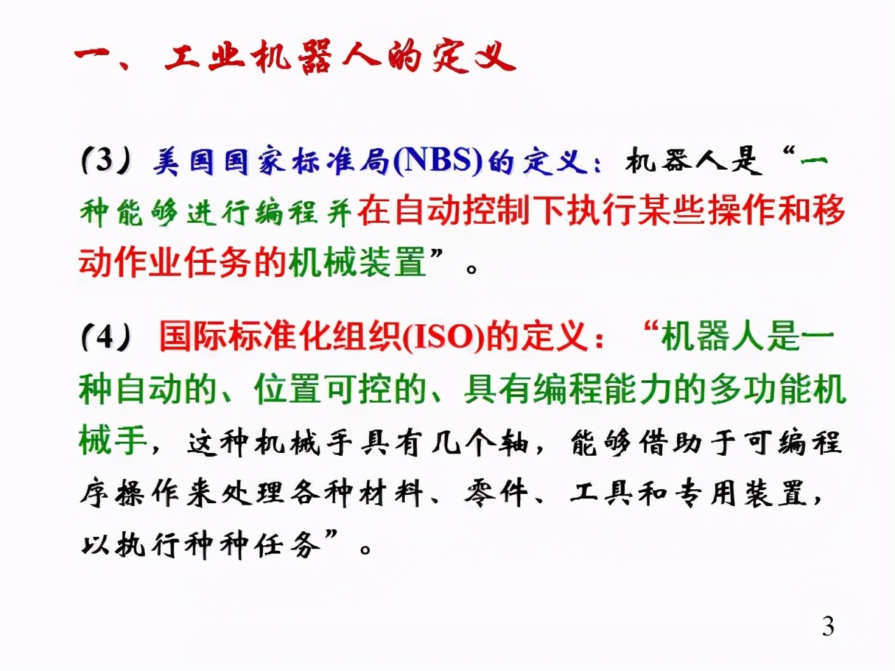 工业机器人超全科普！涨知识了