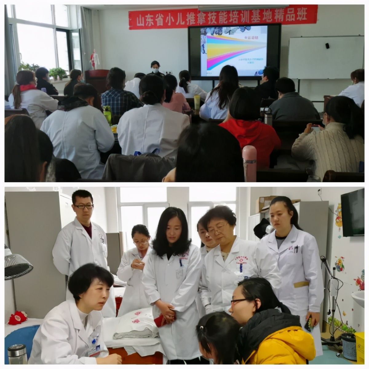 山东省小儿推拿技能培训基地第二十五期圆满结业