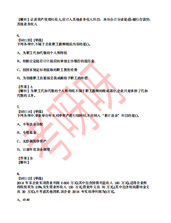 高考难？还是初级考试难？我劝你不要放弃！（附1000道每日题库）
