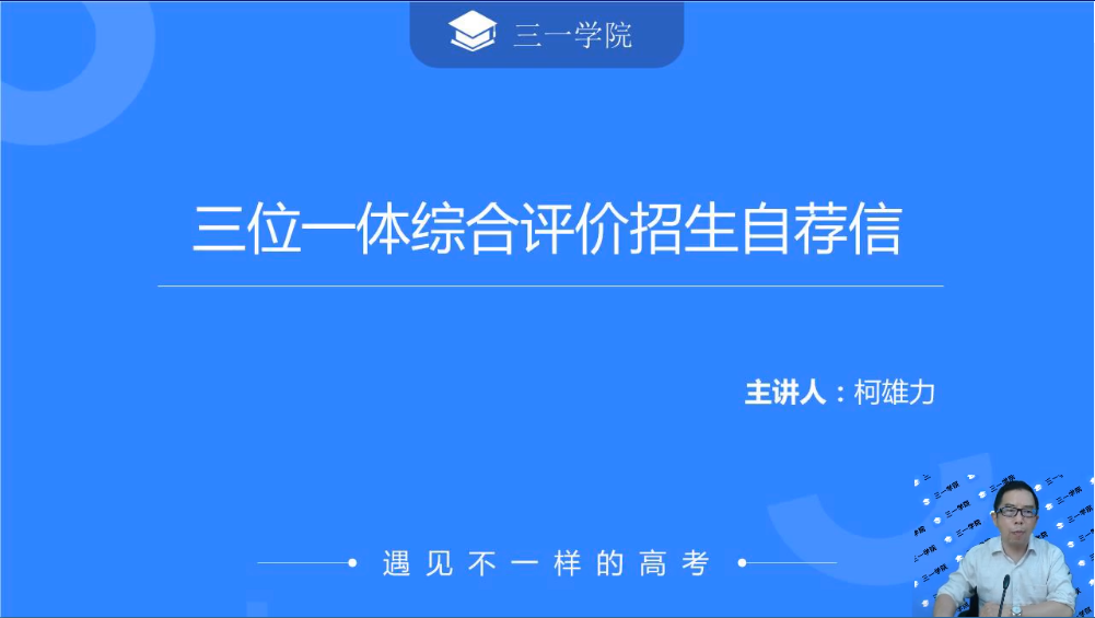 2020浙江省三位一体需要如何准备？