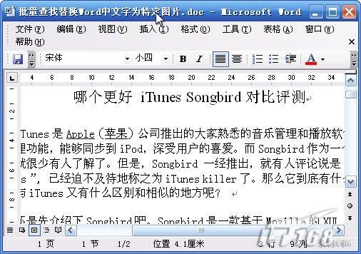 word文字换成图片怎么做(word 怎么转成图片)