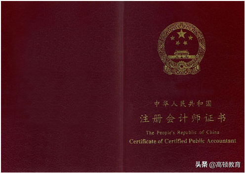 会计证书有哪些（财会领域最值得考的证书）