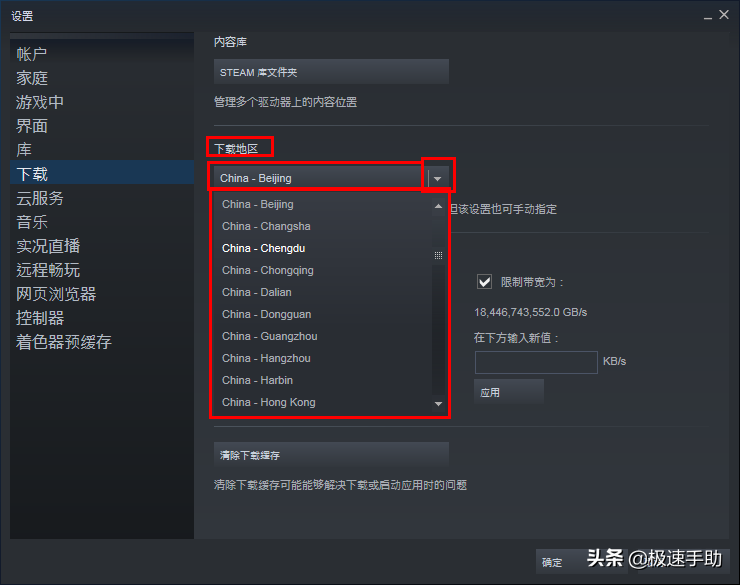 steam更新速度太慢怎么解决？简单几步操作即可提高下载速度