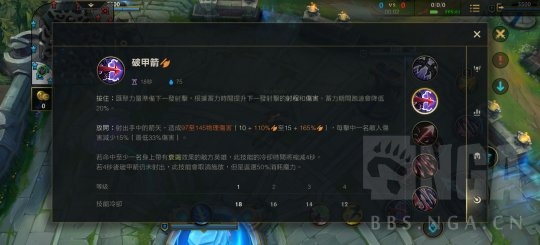 英雄联盟手游：惩戒之箭韦鲁斯出装推荐