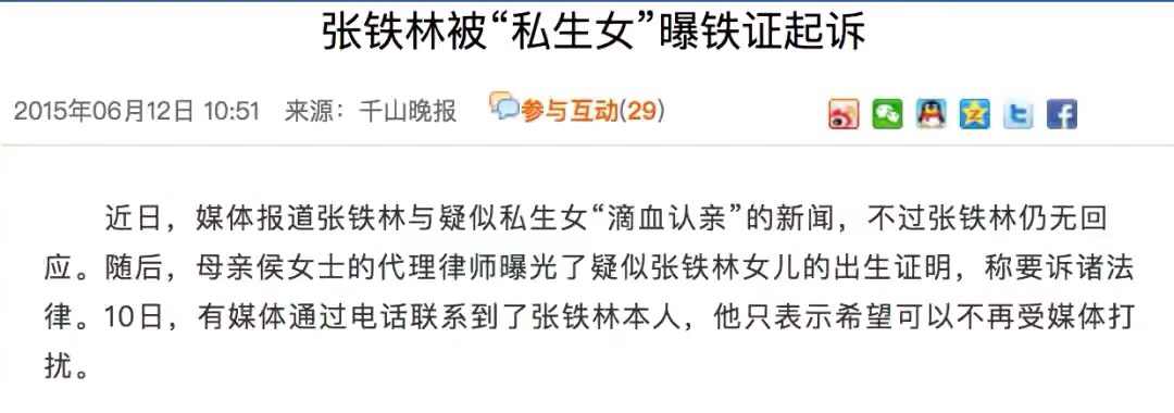 “风流皇帝”张铁林：9个女人3个孩子，他是如何渣完一个又一个？