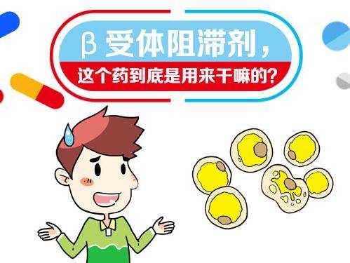 降压药有哪些牌子(美托洛尔和比索洛尔) - 营销号