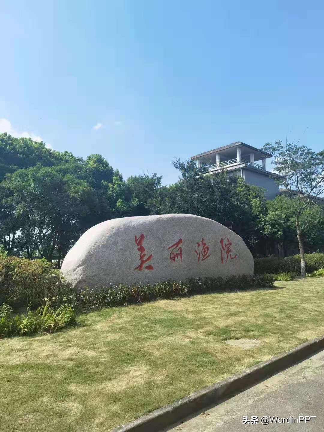 科技奖励答辩ppt优化PPT设计制作美化