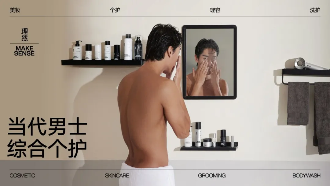 曾经狂卖安全套的90后，打造另一种男性产品，还找来了罗永浩……