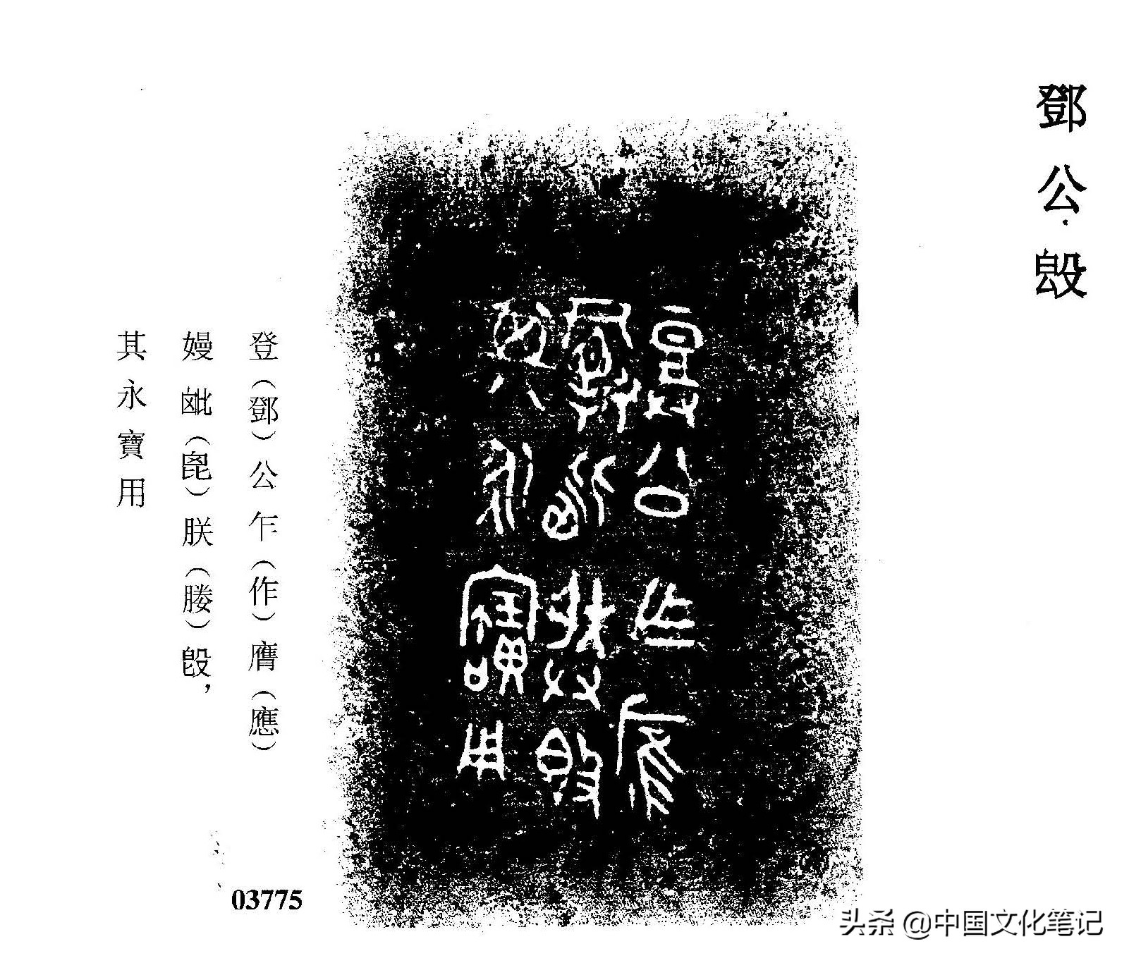从“朕皇考”到吴王光鉴：谈谈作为周代贵族嫁妆的青铜媵器