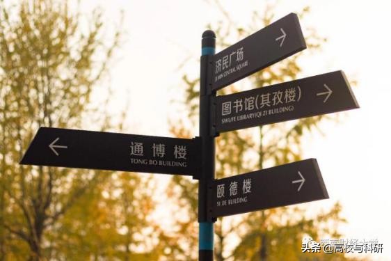 西南财经大学，傲立西南的财经王牌高校