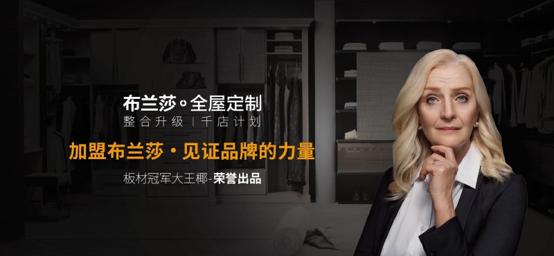 盘点杭州最热门的全屋定制品牌，杭州本地人：这三个品牌扛大旗