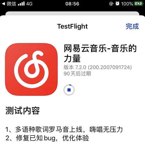 安卓 / iOS 网易云7.2内测更新：罗马音歌词来袭！（附内测下载）