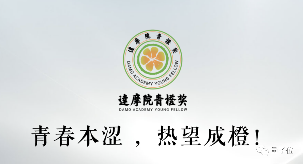 韦东奕陈杲同获达摩院青橙奖，90后数学新星却说「没有黄金一代」