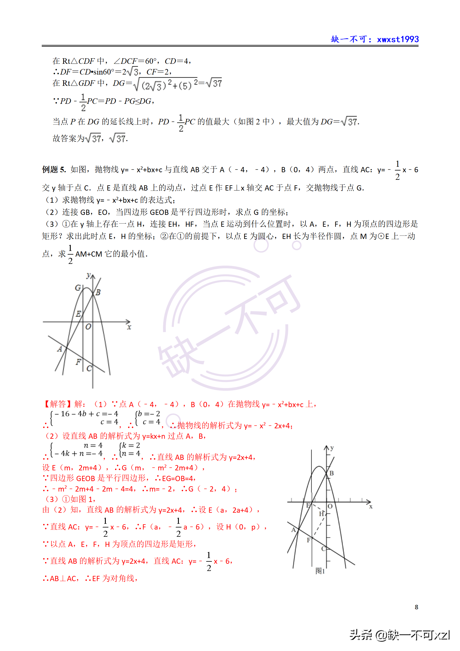 初中数学几何专题——阿氏圆
