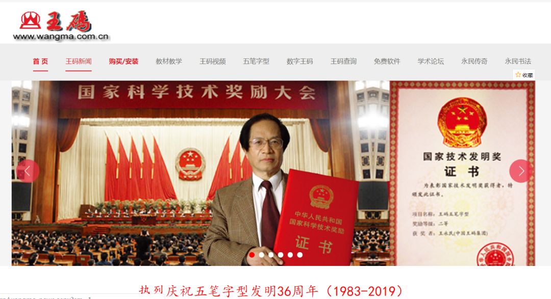 中国农民花3000块，发明史上最牛输入法！火遍中国20年，如今凉了