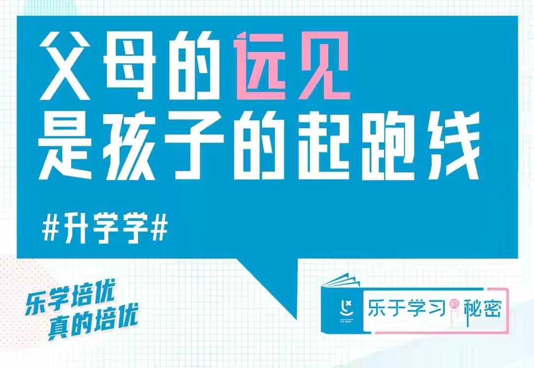 东莞民办初中怎么选——2020中考成绩排行榜