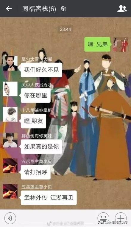 那些奇葩的宿舍名字，你中招了吗？