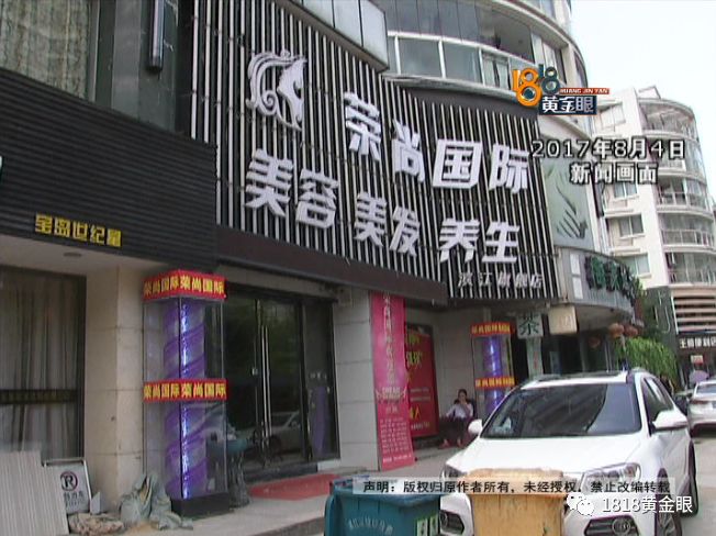 理发店里点了“90多颗”痣 要收一万块钱？