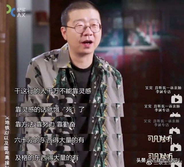 脱口秀热潮：“冒犯”源于反思