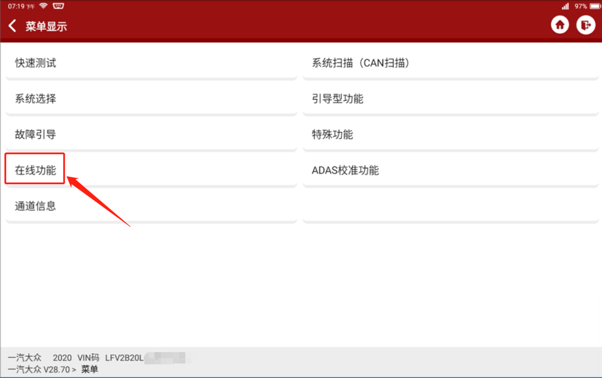 大众故障码P160900碰断切断已触发故障操作方法（3代方向机）