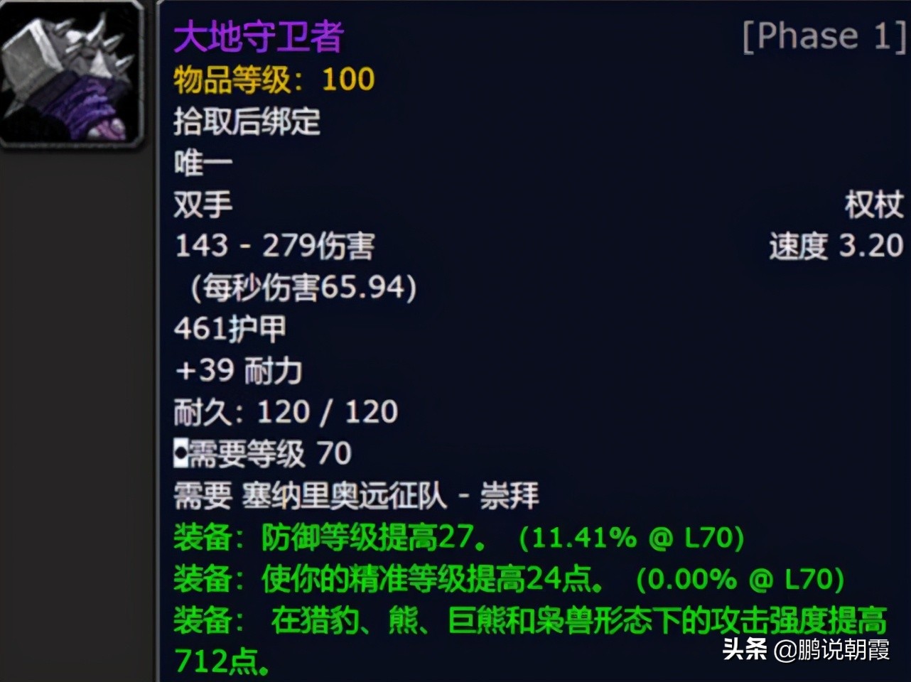 魔兽怀旧服：刷声望最有效率的方法，分分钟崇拜，别再刷怪了