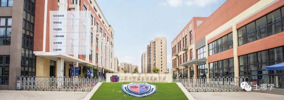 上海国际化学校TOP10