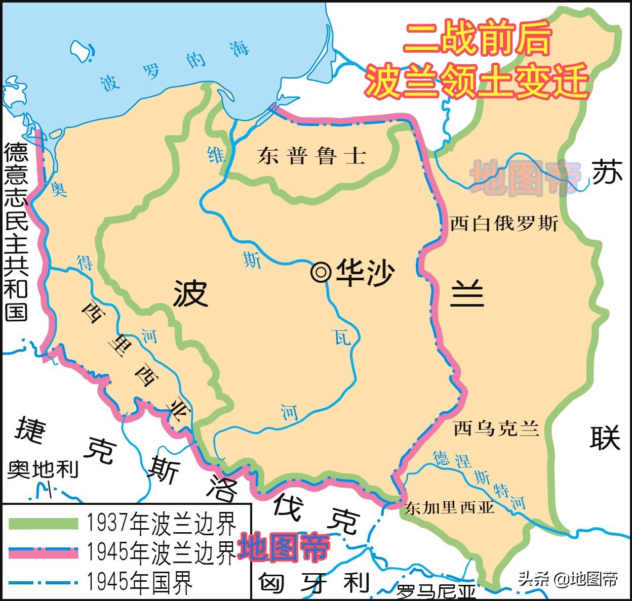 波兰面积如何从115万平方公里，缩水到32万平方公里？