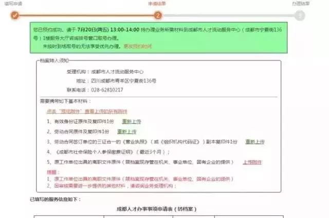 成都专科学历到底怎么落户？还有救！