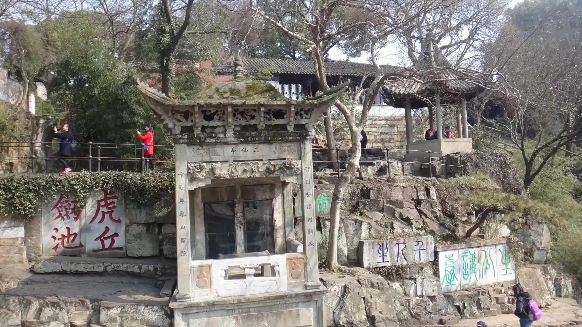 苏州的山之虎丘山