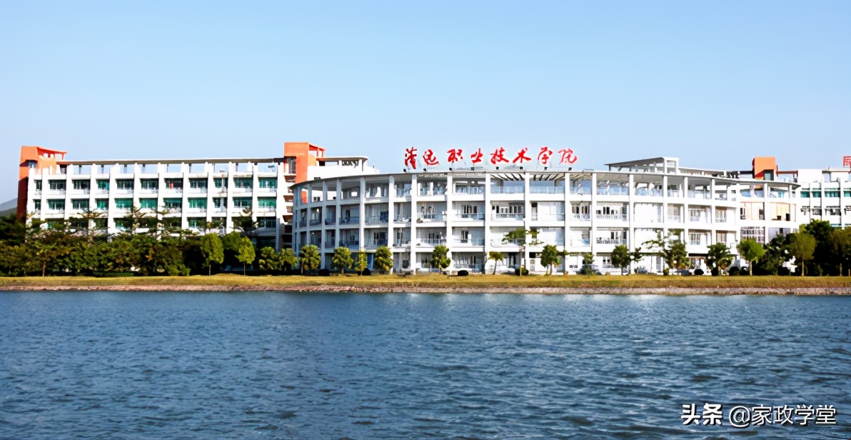 家政名校介绍：清远职业技术学院