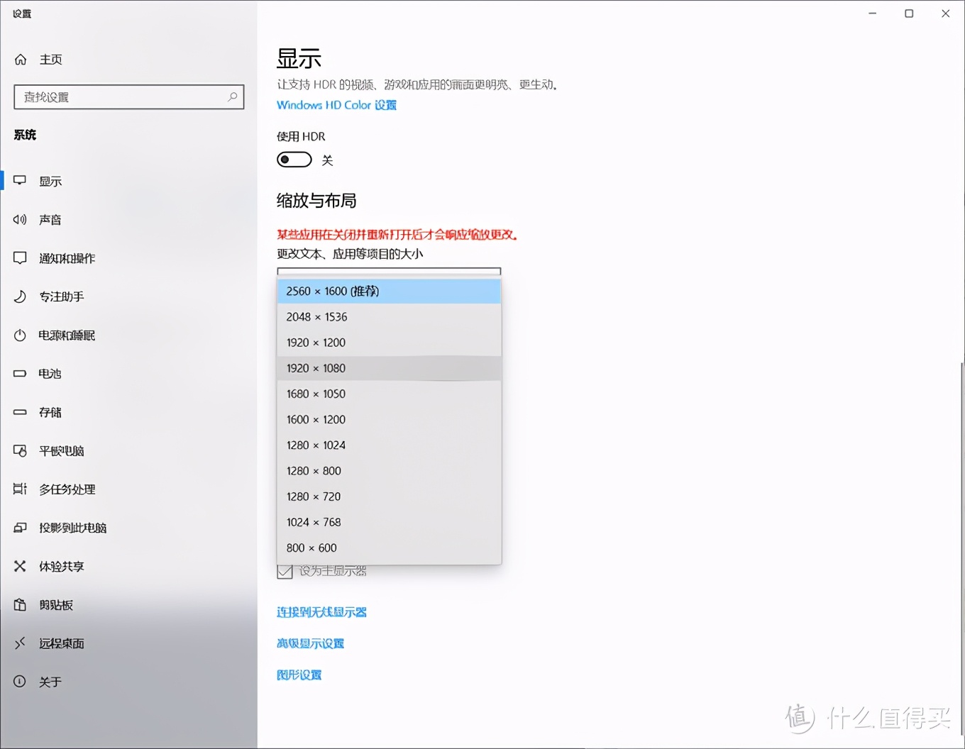 论如何优雅使用Windows：详解DPI缩放