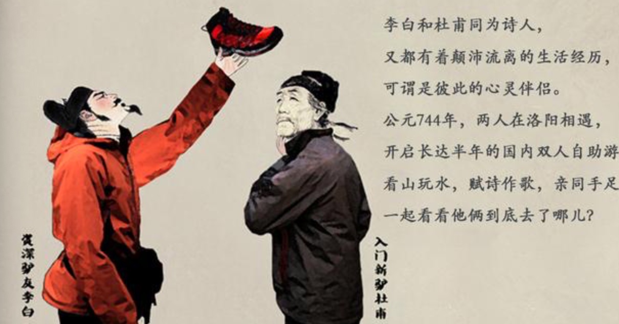 李白，永远的追梦人