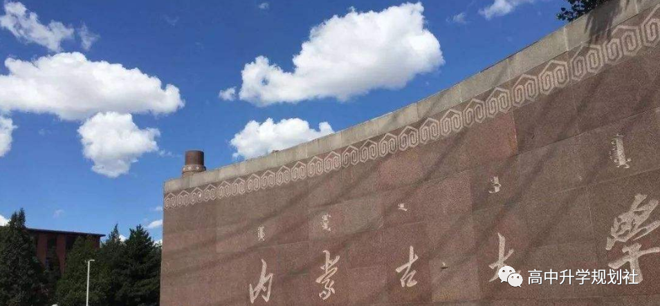 2017内蒙古财经大学录取分数线（D55）