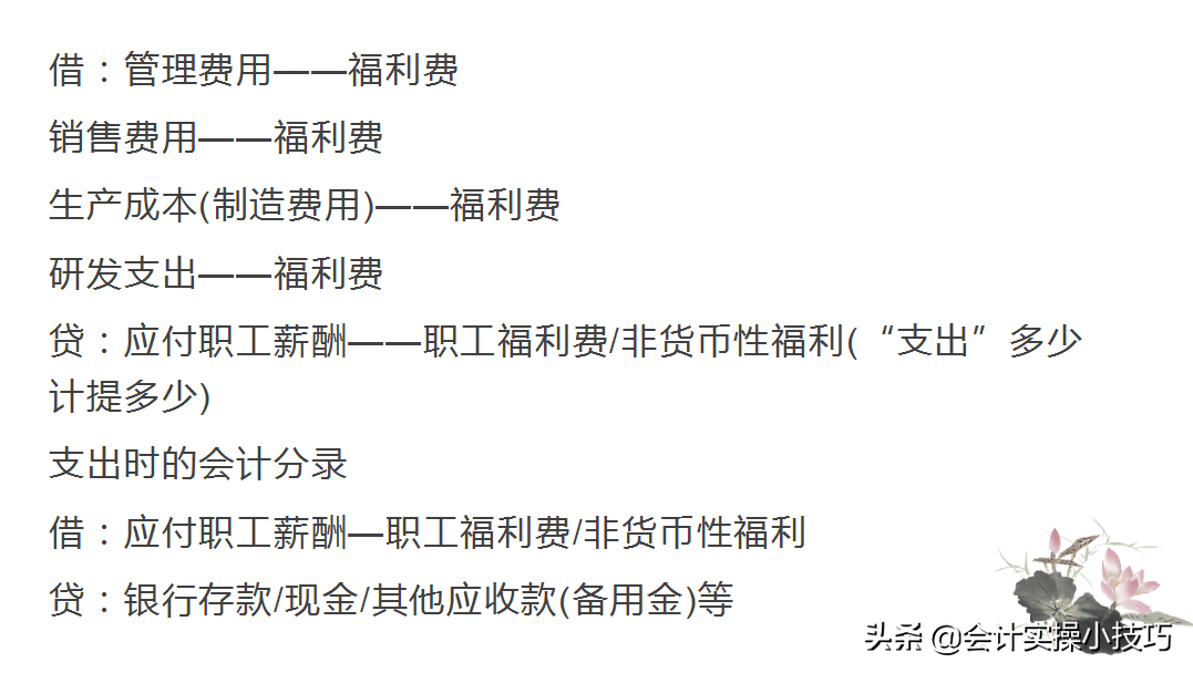 5分钟学会基础初级会计分录大全，考试不再难