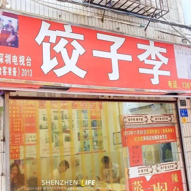 深圳美食攻略分享（盘点深圳10大人气美食街）