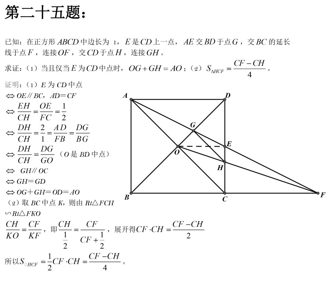 初中數(shù)學：50道經(jīng)典幾何例題，速度練習