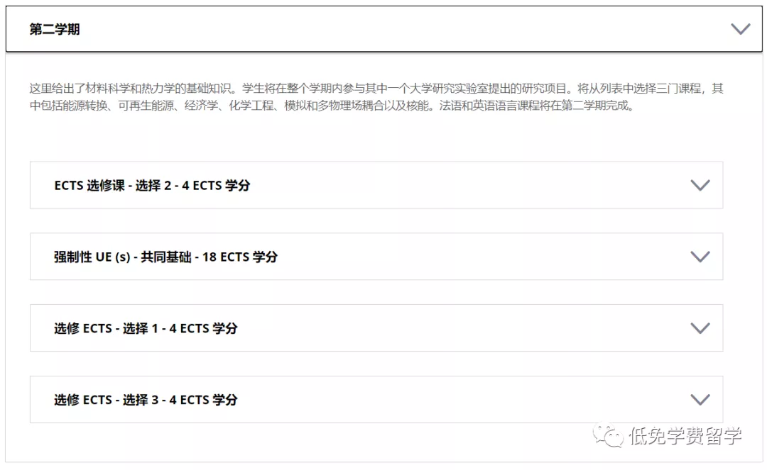 2022留学名校推荐｜法国排名第一的巴黎中央理工-最新招生详情