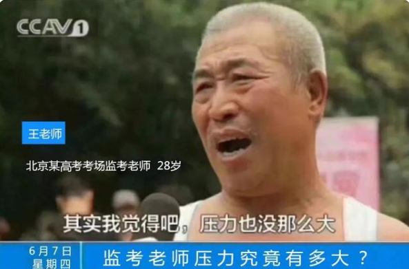 高考监考一天几百元，很多老师依然不愿意监考，过来人吐露实情