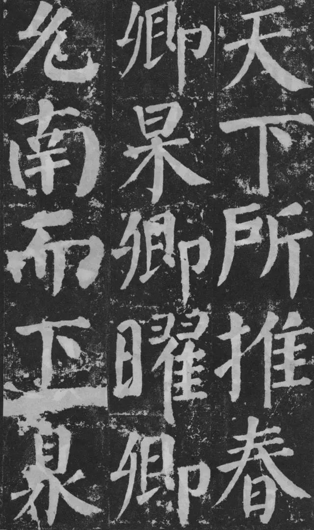 颜真卿楷书《颜勤礼碑》完整拓本附释文,方便随时读帖